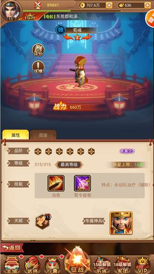 阵容推荐4