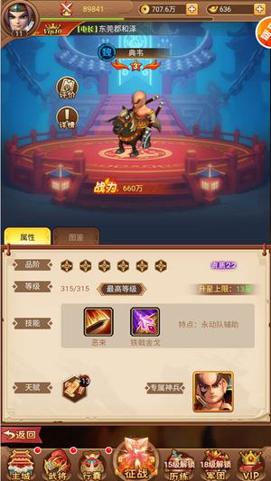 阵容推荐5