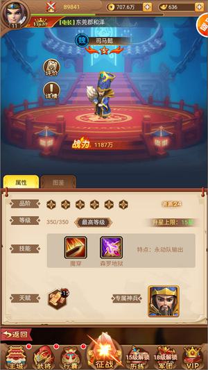 阵容推荐6