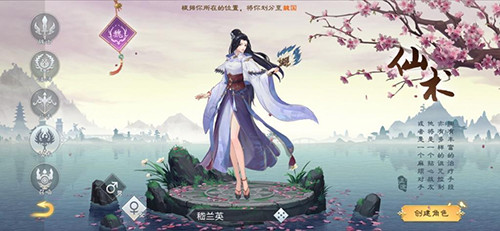 仙术截图