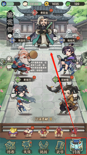 怎么玩4
