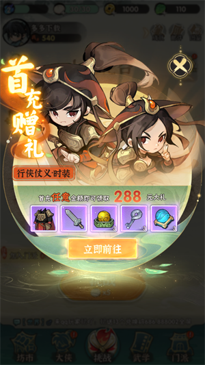 怎么获得绝技1