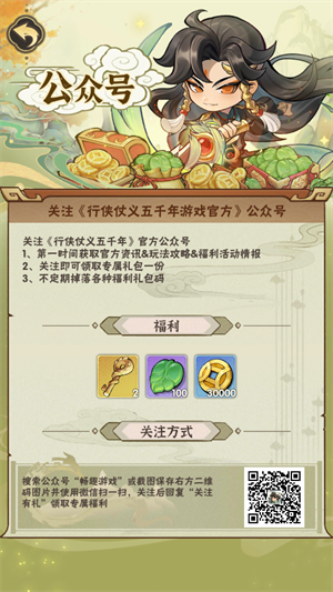 怎么获得绝技2
