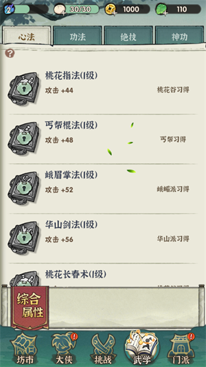 怎么获得绝技3