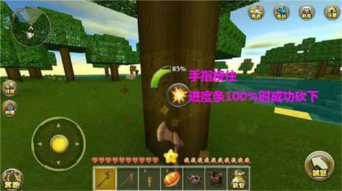 沙盒迷你世界电脑版新手教程截图1