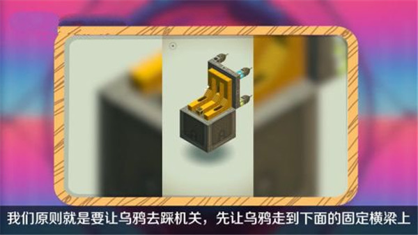 纪念碑谷电脑版游戏攻略4