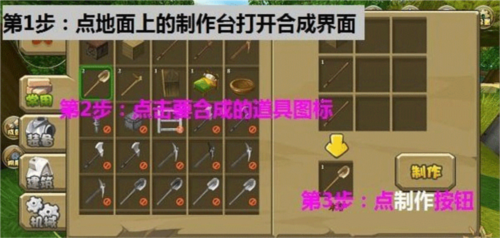 沙盒迷你世界电脑版新手教程截图3