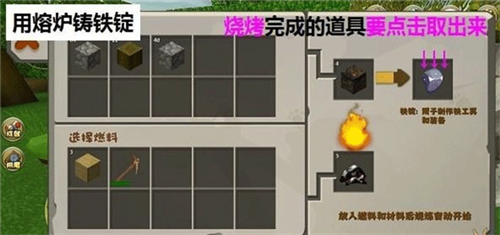 沙盒迷你世界电脑版新手教程截图4