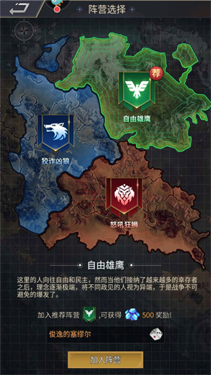 新手玩法介绍截图3