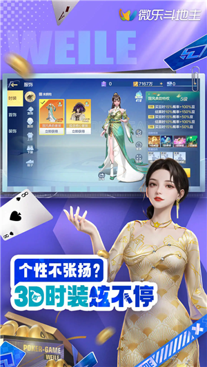 微乐斗地主电脑版 第3张图片