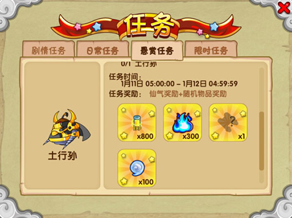 仙气怎么快速获得截图3