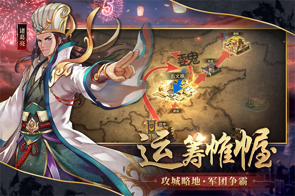 胡莱三国2华为版本 第1张图片