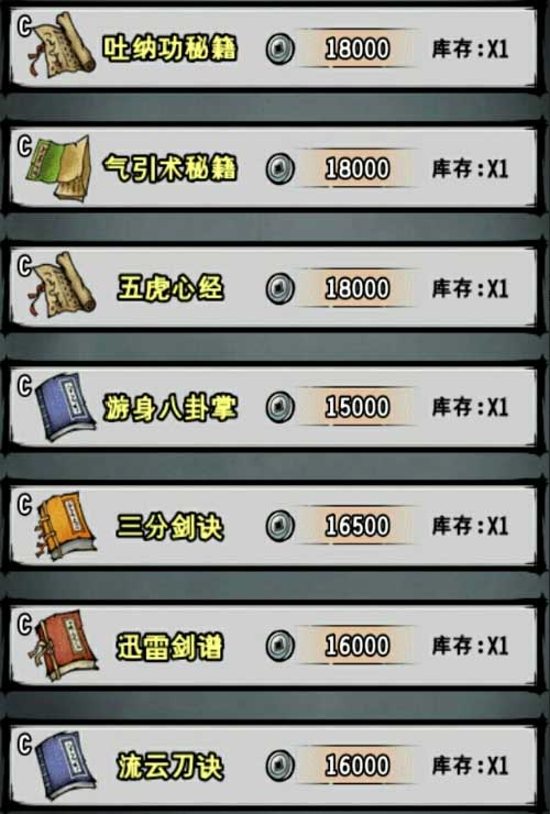 游戏攻略2