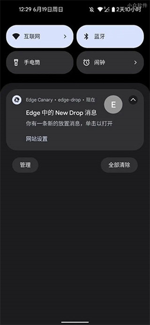 体验教程截图3
