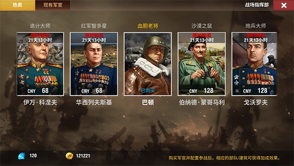 二战风云2建设技巧截图2