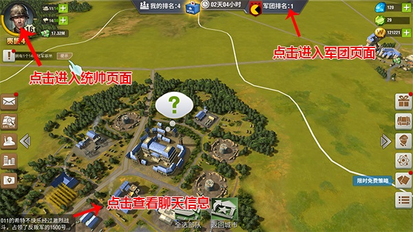 二战风云2建设技巧截图5