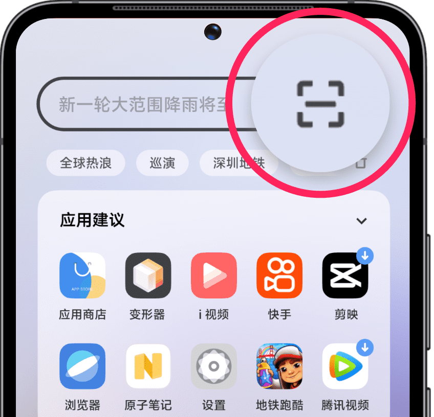如何快速连接手机平板电脑截图4