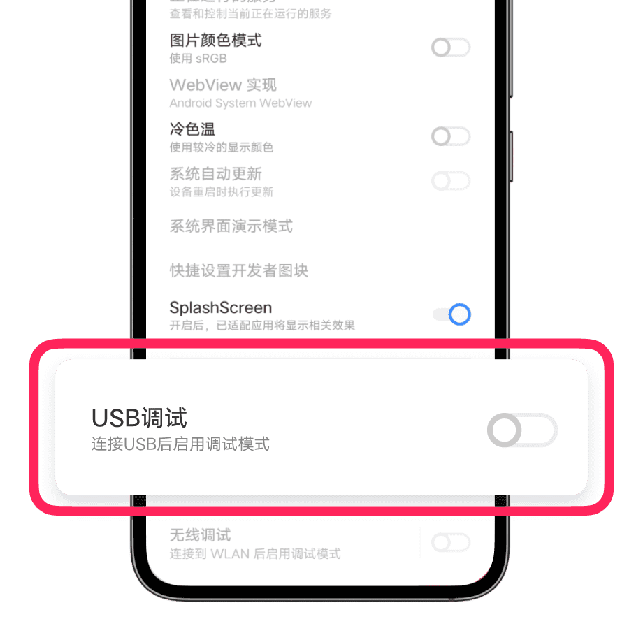 如何快速连接手机平板电脑截图10