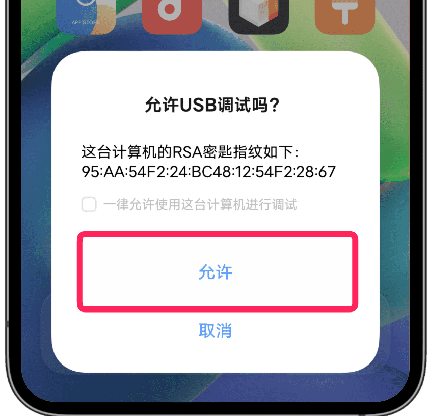如何快速连接手机平板电脑截图11
