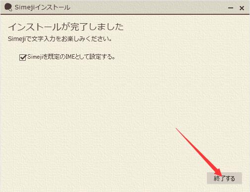 安装教程3