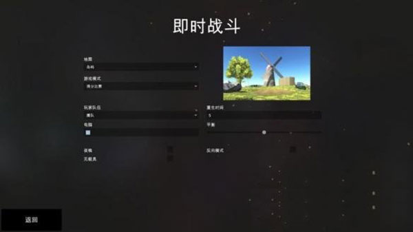 战地战争模拟器怎么玩截图1