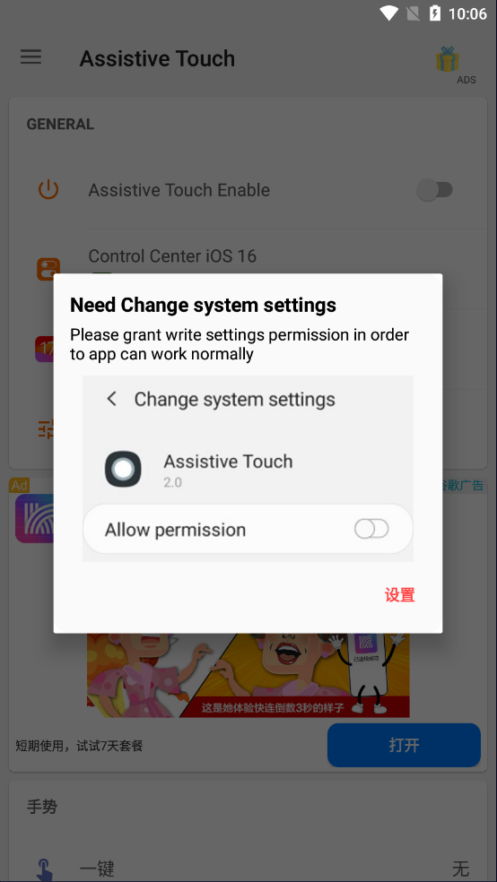 怎么使用截图1