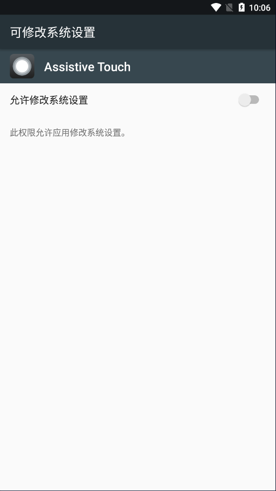怎么使用截图2