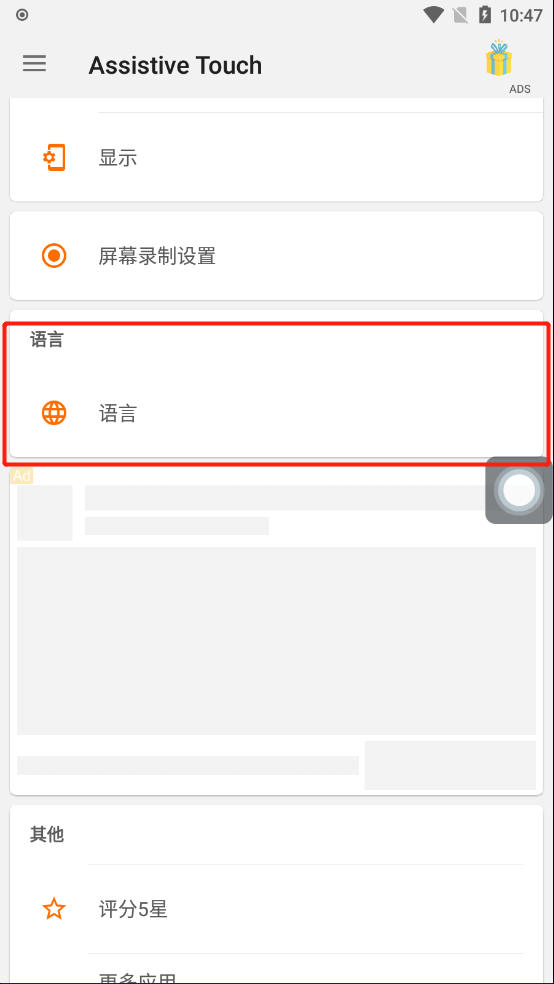 怎么使用截图3