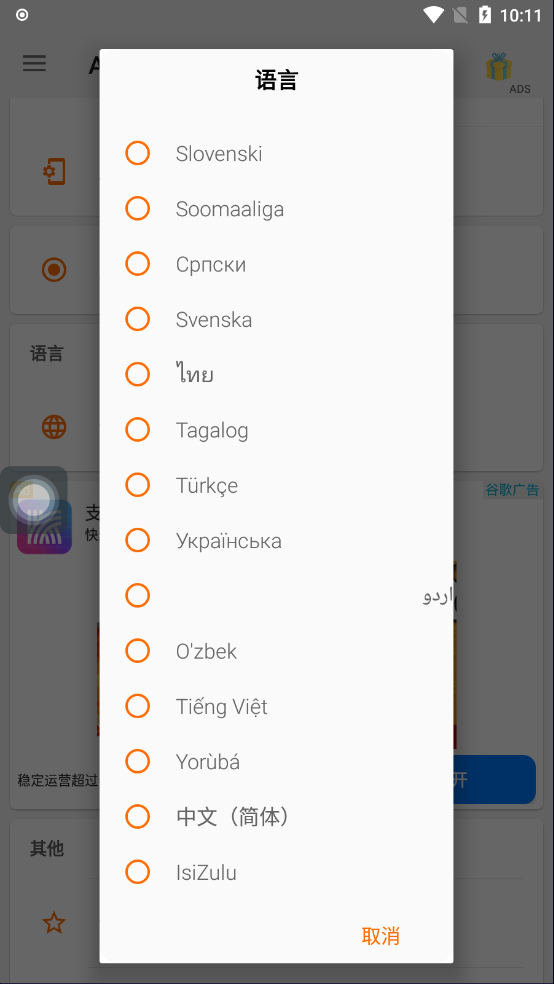 怎么使用截图4