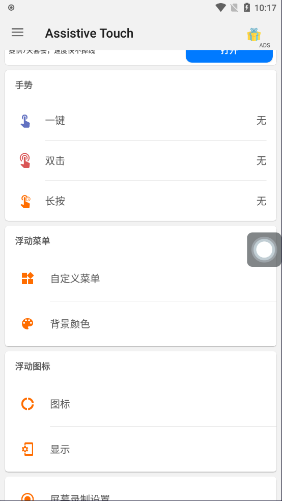 怎么使用截图5