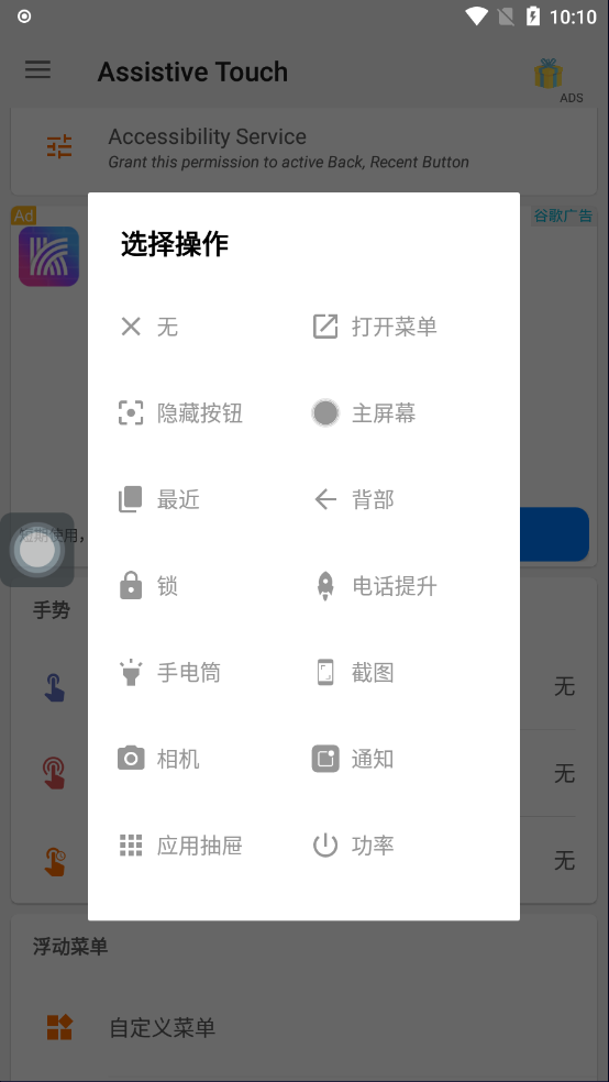怎么使用截图6