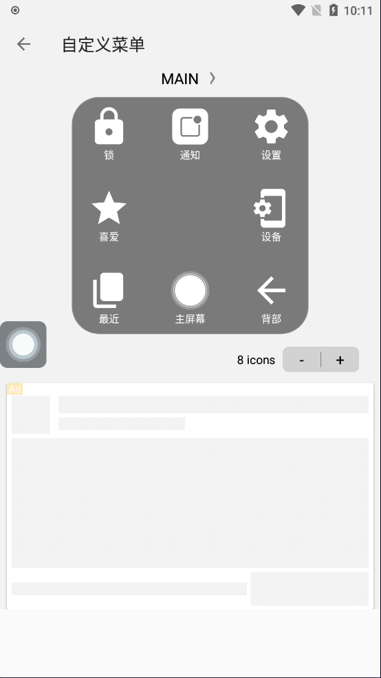 怎么使用截图7