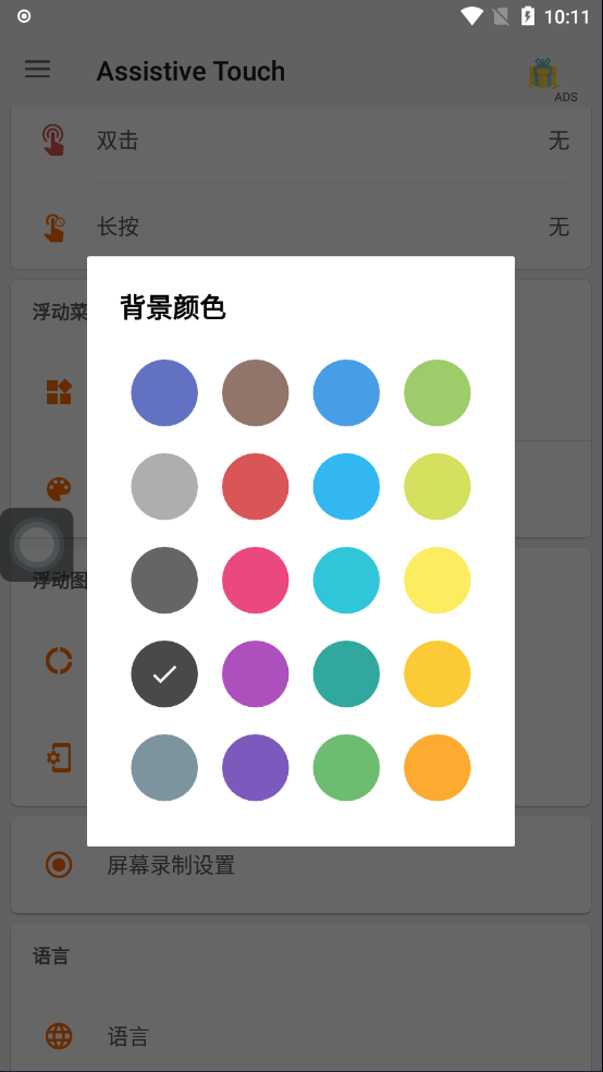 怎么使用截图8