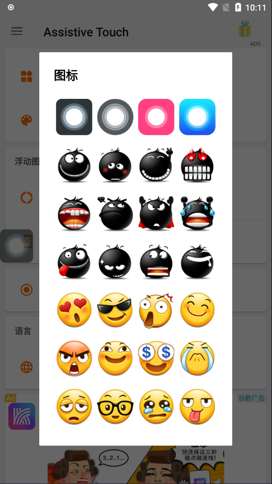 怎么使用截图9
