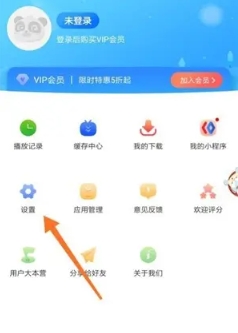 设置夜间模式1