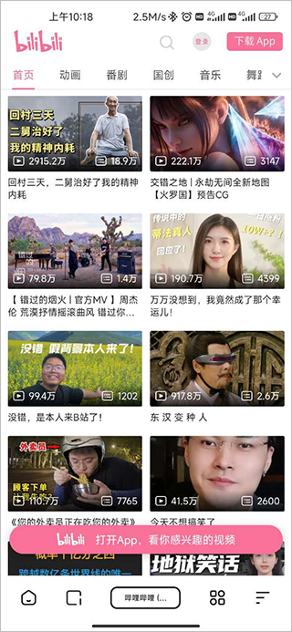 下载视频教程截图2