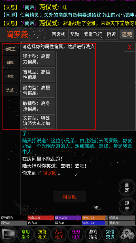 新手攻略截图2