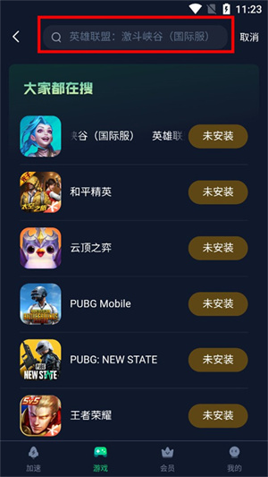 添加游戏教程截图2