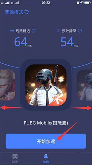 添加游戏教程截图5