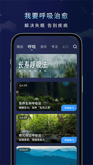 幻休电脑版 第2张图片