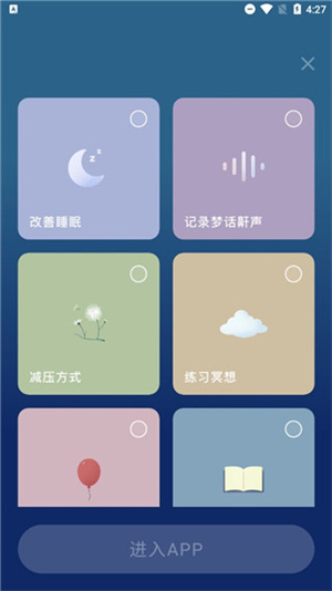幻休电脑版使用教程