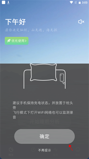 幻休电脑版使用教程