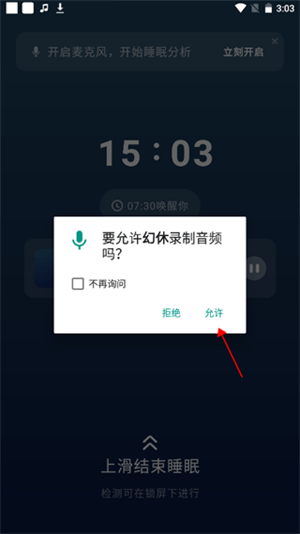 幻休电脑版使用教程