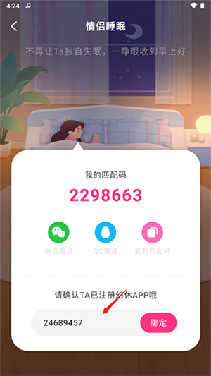 幻休电脑版如何进行联机