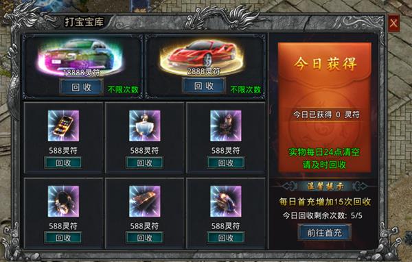 游戏攻略截图1