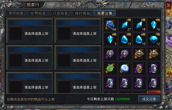 游戏攻略截图4