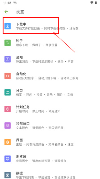 下载百度云文件2