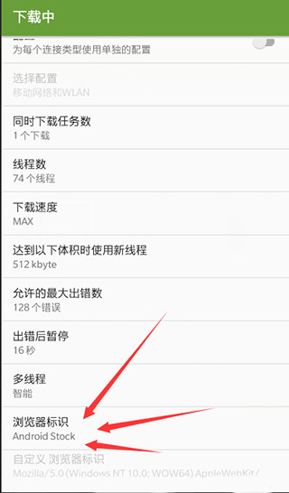 下载百度云文件3