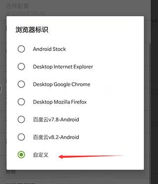 下载百度云文件4