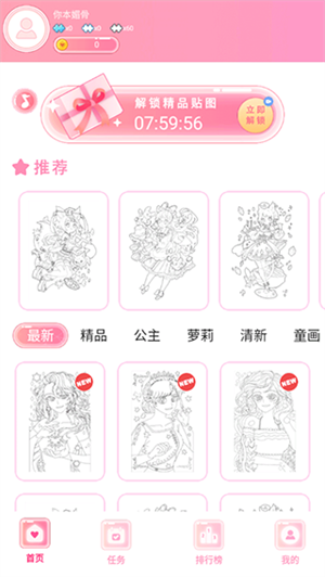 游戏攻略截图1